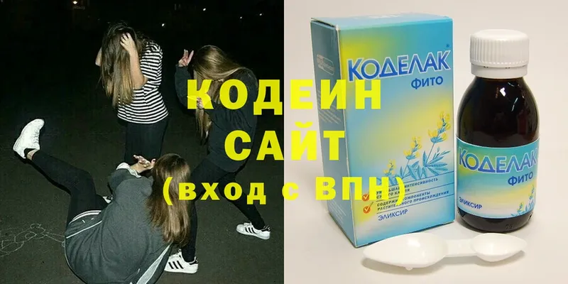 Codein Purple Drank  Киров 